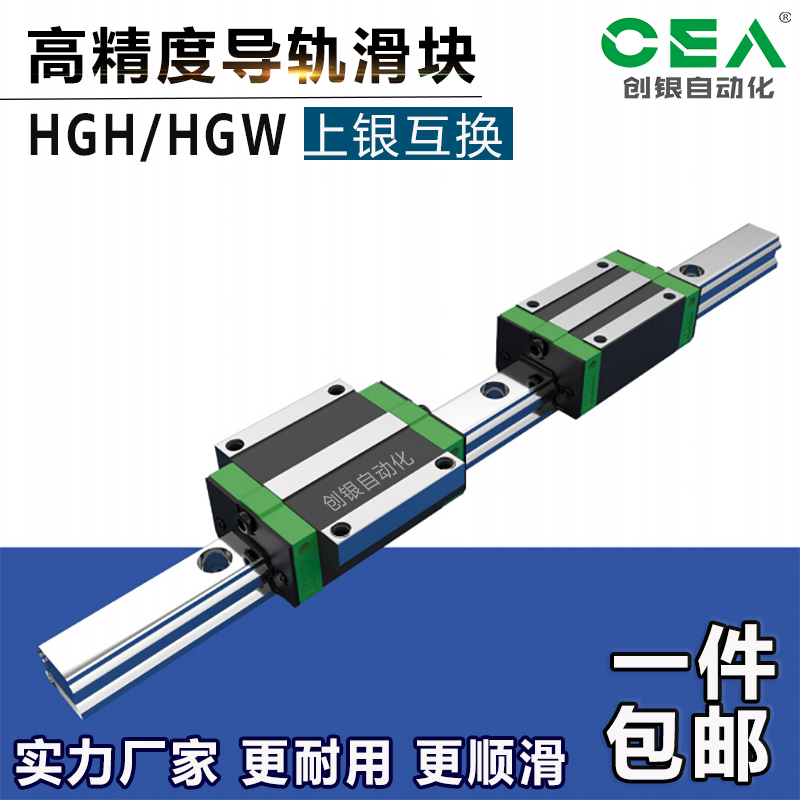 直线导轨滑块上银滑轨HGR HGH HGW15 20 25 30 35 45 CA C方线轨 五金/工具 直线运动轴承 原图主图