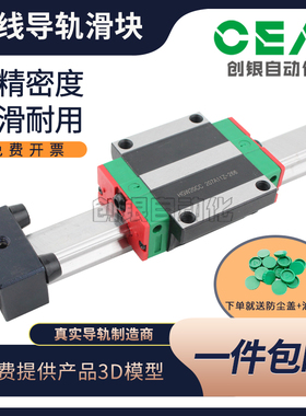 上银直线导轨滑块滑轨道HGH HGW15 20 25 30 35 45 65 CA线轨方轨