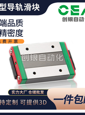 国产上银高端微型直线导轨滑块MGN MGW 5 7 9 12 15 C H 精密滑轨