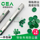 EGR导轨 直线导轨防尘盖上银线轨防尘帽方轨护盖孔塞螺栓盖子HGR