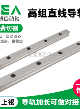 直线导轨国产上银滑轨HGR HGH15 20 25 30 35 45方轨线轨导轨加长