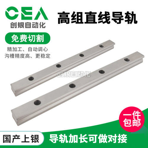 直线导轨国产创银轴承钢