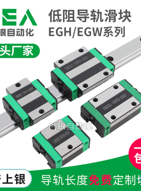 国产直线导轨滑块线轨滑轨EGR EGH EGW15 20 25 30CA SA 两孔方轨