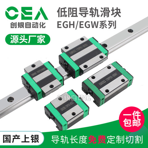 国产直线导轨滑块上银互换