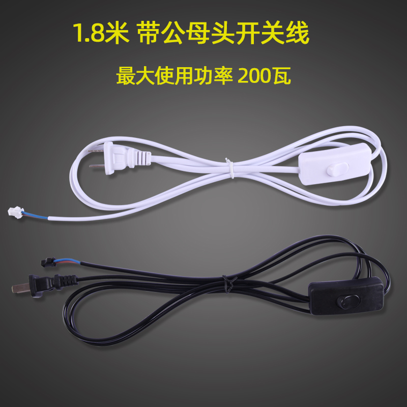 led硬灯条开关线220v变压器台灯