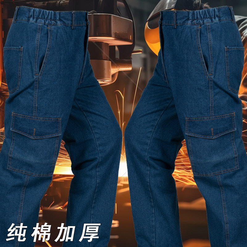 电焊工作服加厚工作裤牛仔裤男劳保防烫耐磨耐脏防烫工地纯棉宽松
