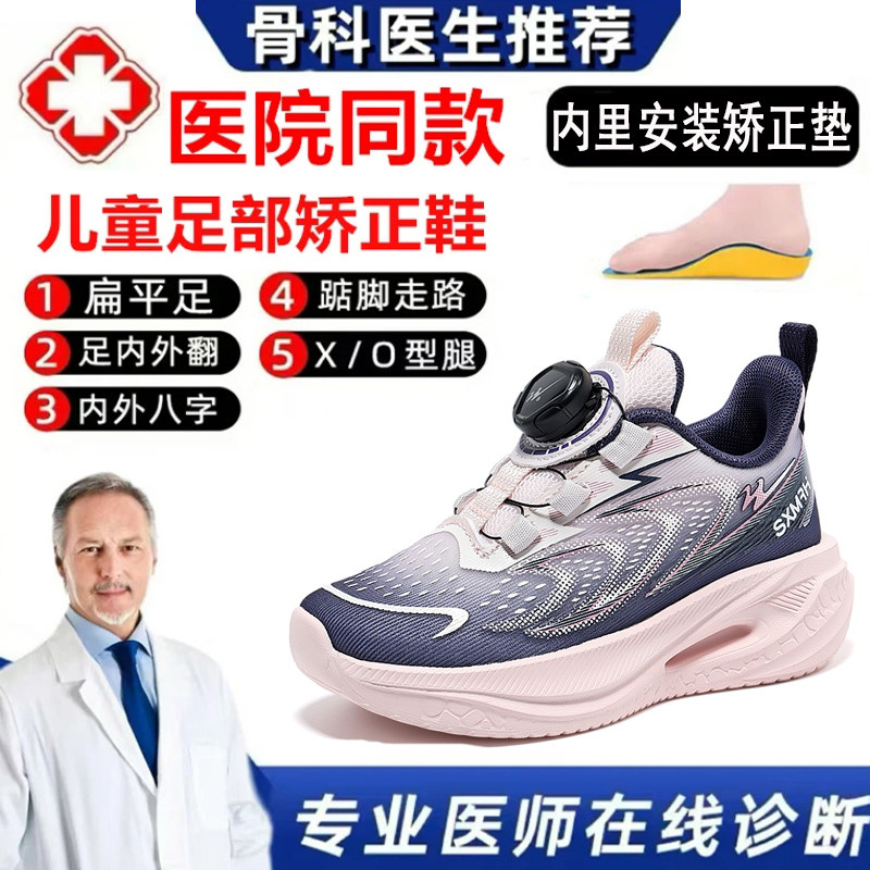 夏季新品扁平足专用女童鞋矫正足外翻内八字足弓支撑透气机能鞋子