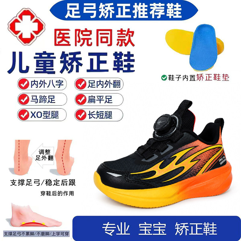 新品质量很好!儿童扁平足机能鞋