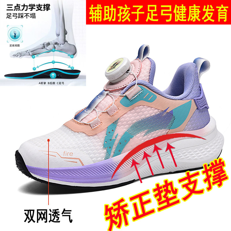 效果很好!儿童扁平足矫正网面鞋