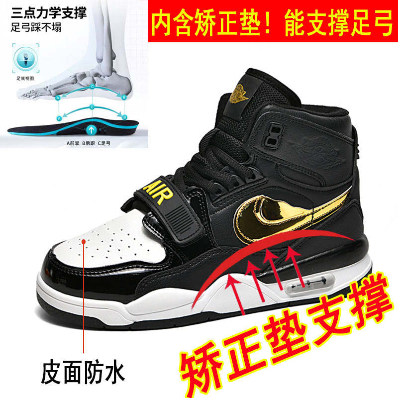 儿童扁平足纠正鞋内八字足外翻矫正鞋改善XO腿青少年学生休闲潮鞋,运动鞋new,板鞋,淘宝优惠券,粉丝福利购,淘宝优惠卷