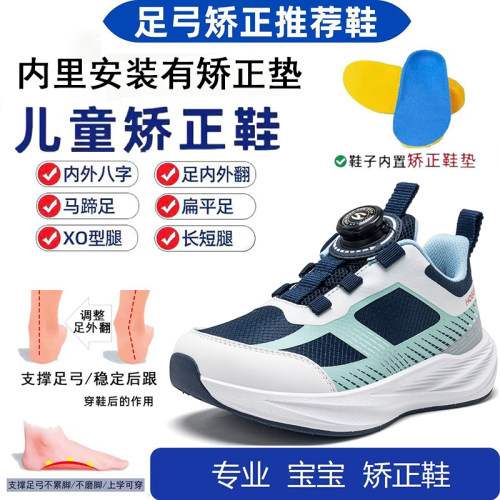 质量很好！儿童扁平足内八字鞋！