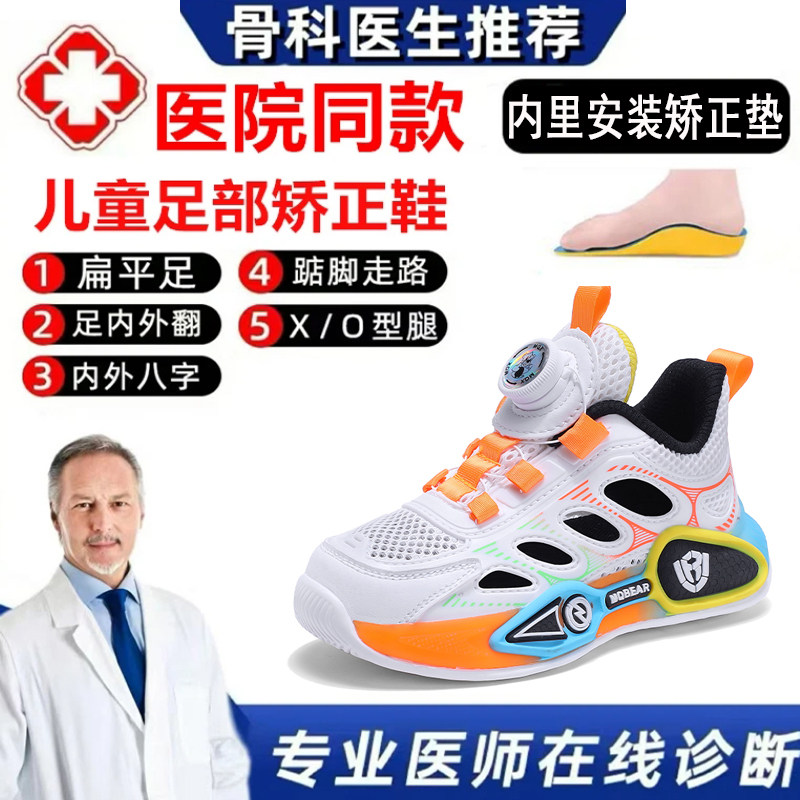 凉鞋!足弓支撑扁平足儿童矫正鞋