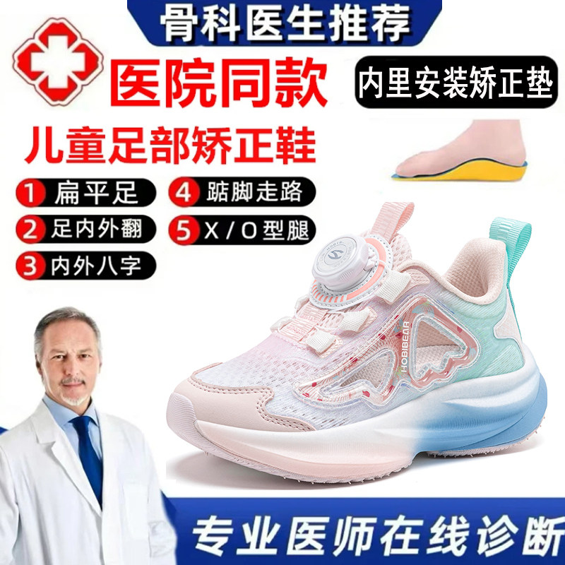 夏天足弓支撑扁平足儿童矫正凉鞋