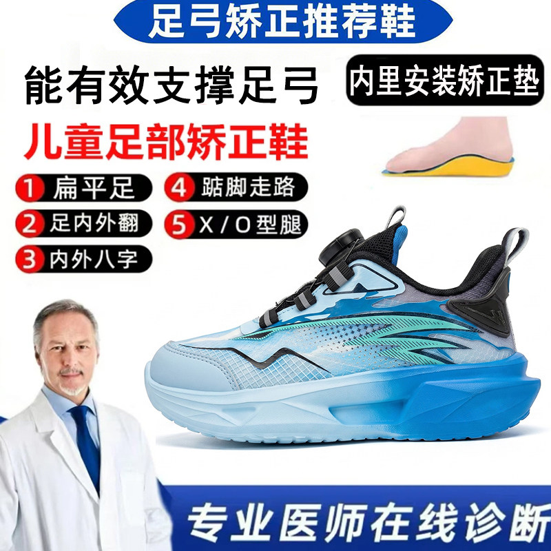 新品!男童女童扁平足纠正机能鞋