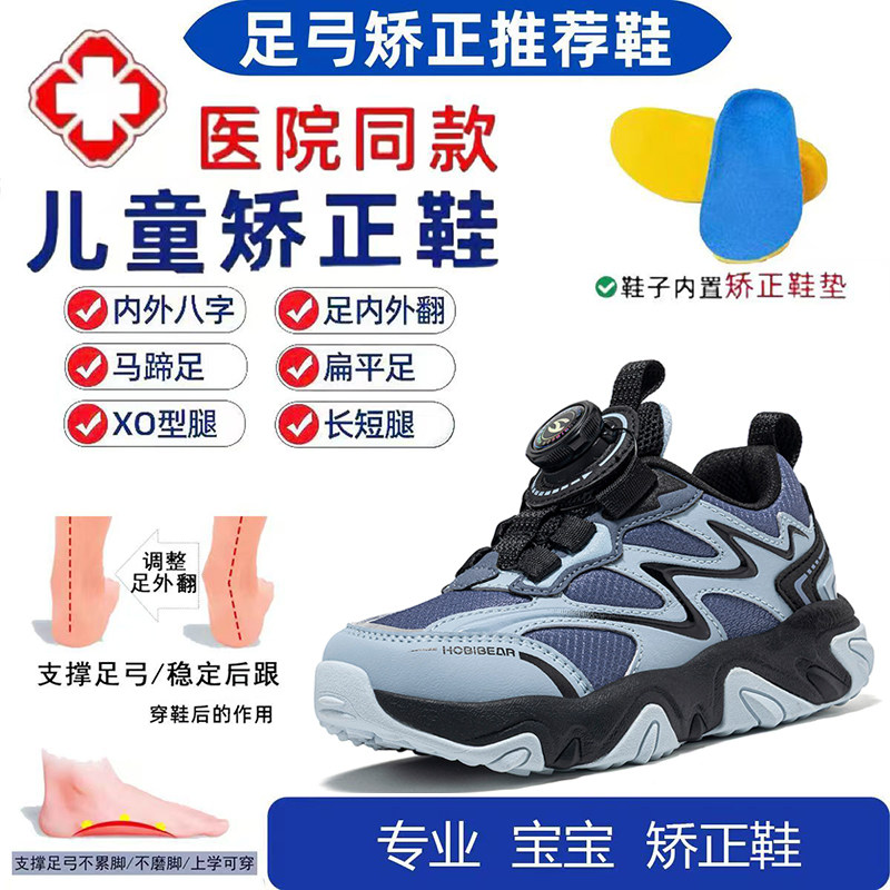 足弓支撑扁平足矫正鞋儿童鞋