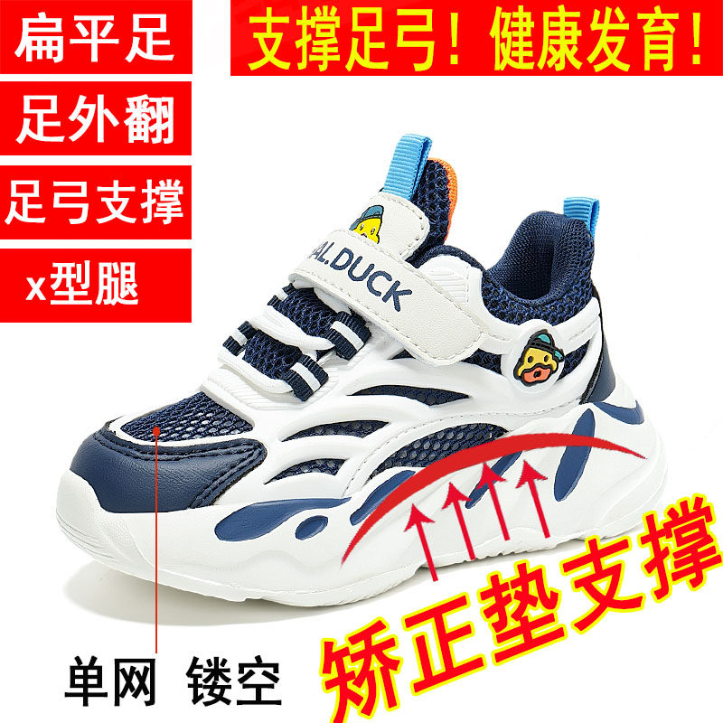 男童鞋子扁平足矫正鞋