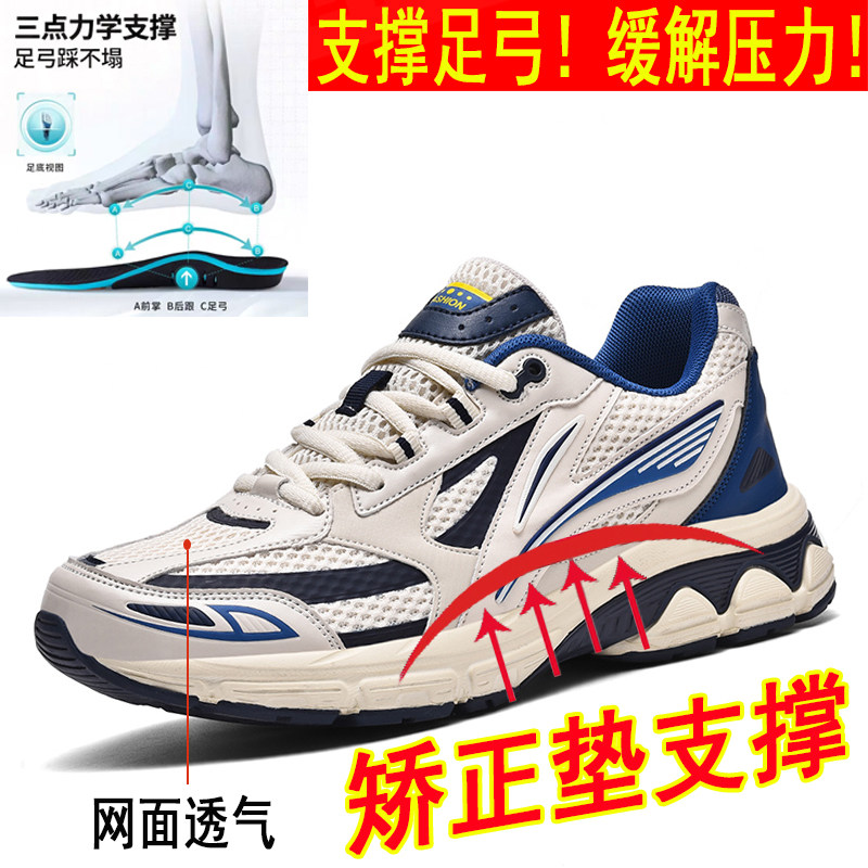 成年人男士扁平足专用运动鞋足弓支撑足外翻矫正休闲纠正平底足鞋
