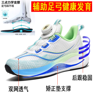 新品上新足弓支撑扁平足矫正鞋