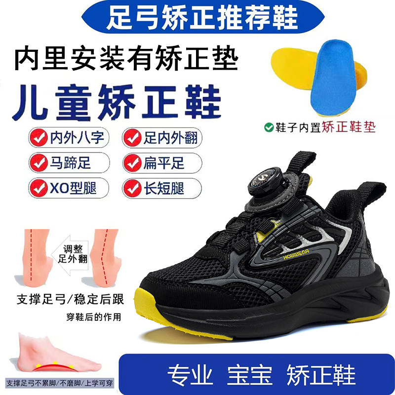 足弓支撑!防止足弓塌陷扁平足鞋