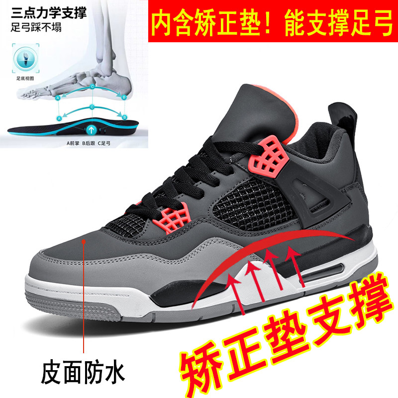 新品上新!男士扁平足专用鞋子