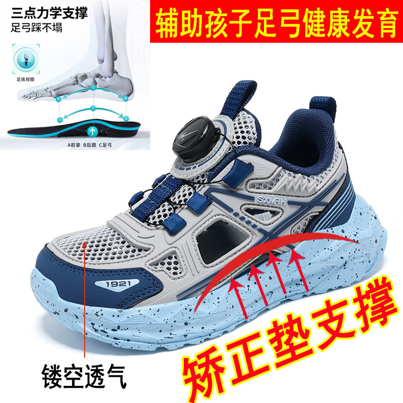 春季出新品!儿童矫正机能童鞋子