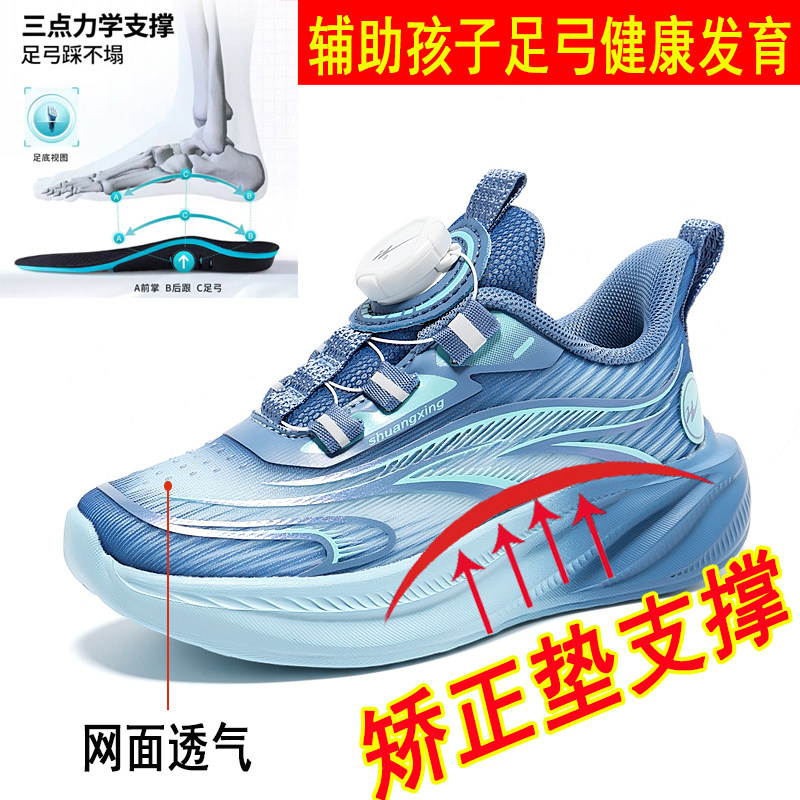 足弓支撑足外翻扁平足矫正鞋