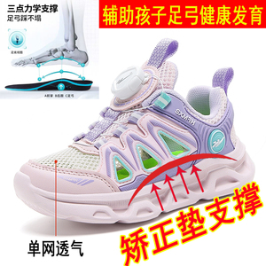 足弓支撑女童运动休闲扁平足童鞋