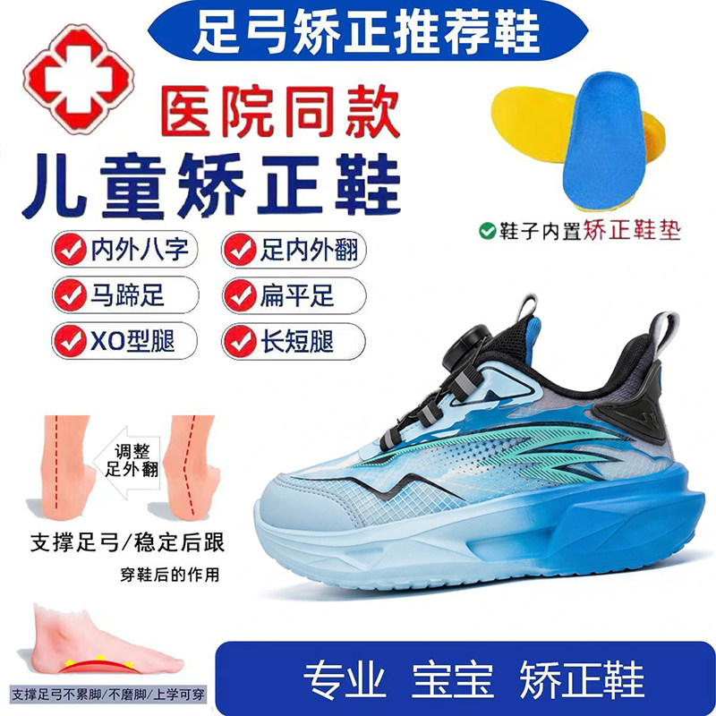新品!男童女童扁平足纠正机能鞋