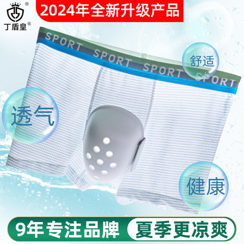 包皮术后小孩儿童割包皮内裤护理