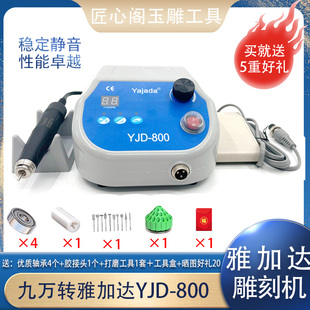 雅加达800无刷雕刻打磨机单卡双卡手柄9万转玉石翡翠电子机牙机
