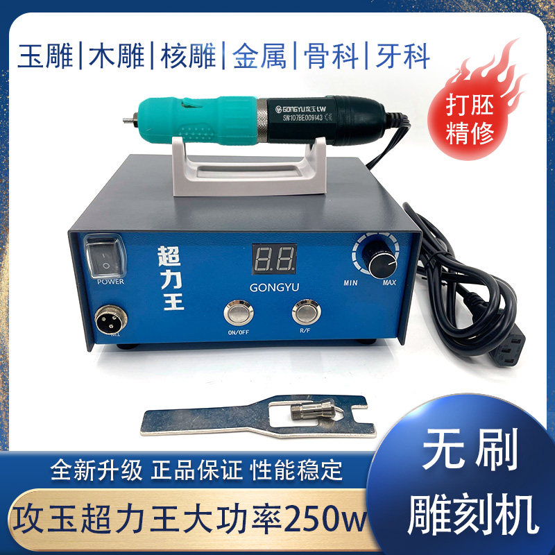 攻玉超力王牙机雕刻机核雕木雕图片