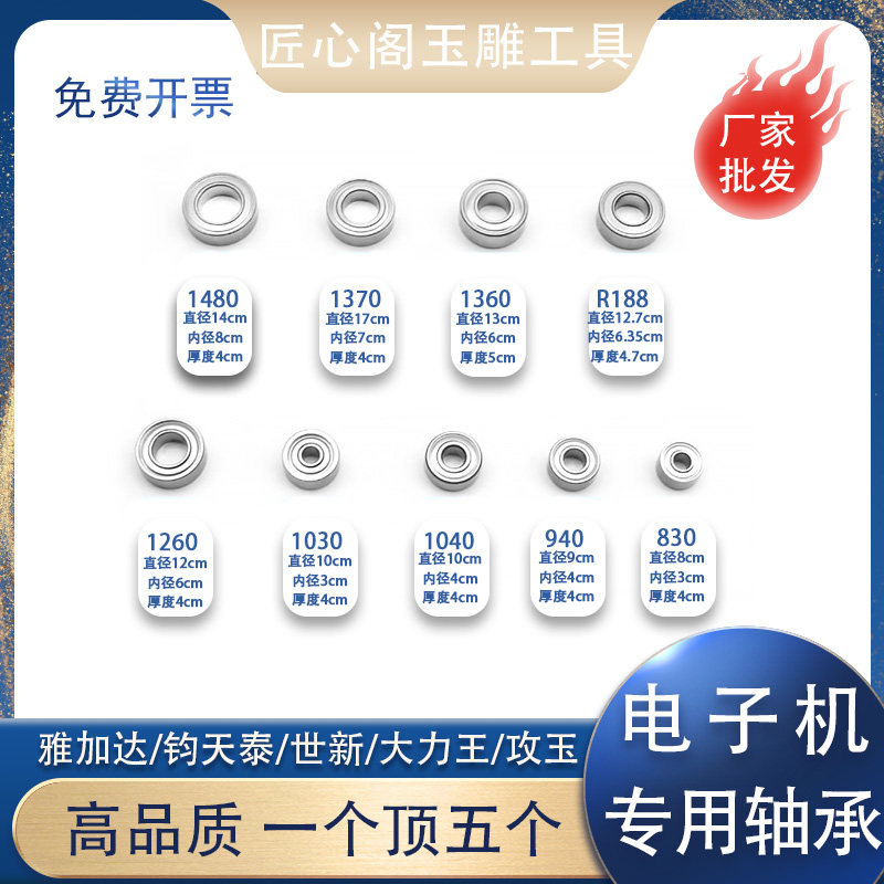 优质高转速轴承牙机打磨雕刻机图片