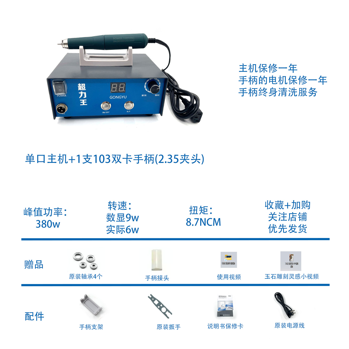 攻玉超力王牙机雕刻机玉石锣机木雕核雕翡翠开窗电动无碳刷打磨机