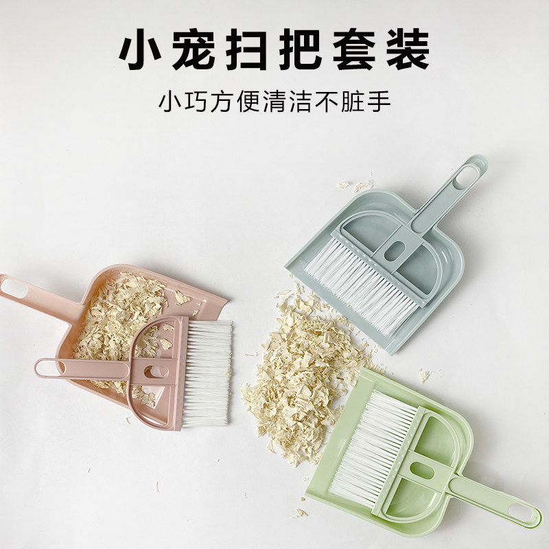 仓鼠扫把套装小簸箕清理木屑金丝熊刺猬豚鼠兔子龙猫笼舍清洁工具,宠物/宠物食品及用品,兔兔其他,淘宝优惠券,粉丝福利购,淘宝优惠卷