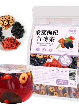 养中和桑葚黑枸杞红枸杞红枣干养生组合花茶熬夜养生茶