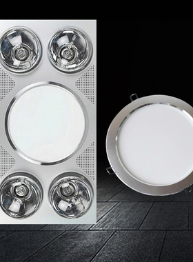 四灯三合一取暖浴霸中间照明圆灯8寸led光源配件集成吊顶灯板替换