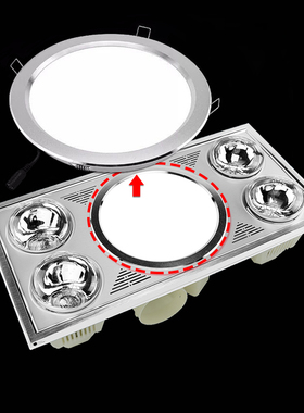 浴霸中间照明圆灯 8寸嵌入式led灯配件 集成吊顶圆形灯板替换光源