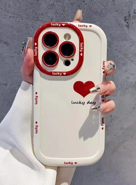 Lucky day小爱心适用苹果15手机壳iphone14promax泡芙硅胶16/13
