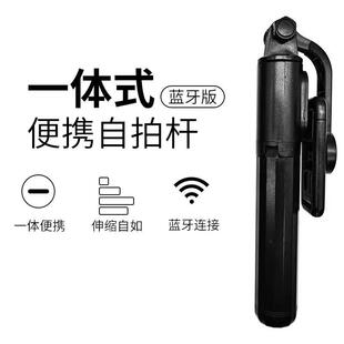 Q07自拍杆防抖可伸缩多功能蓝牙遥控自拍杆三脚架手机支架