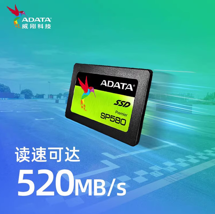 AData/威刚威刚SP580 120G固态