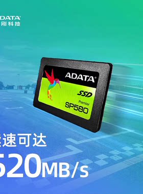 AData/威刚 威刚SP580 120G