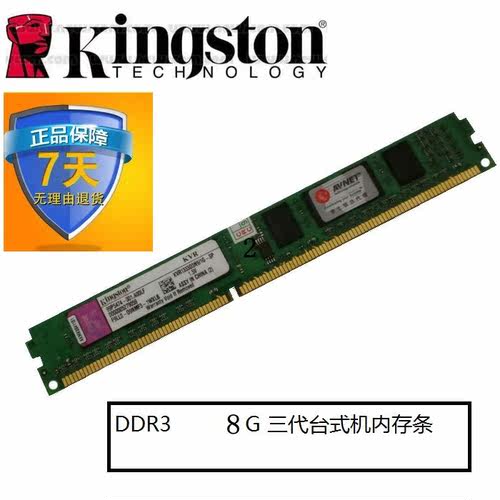 金士顿DDR3 8G内存条