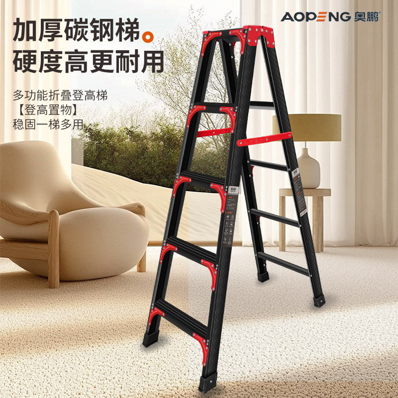 奥鹏碳钢合页人字梯合梯加厚加粗家用折叠双侧双面工程室内楼梯子,居家日用,家用梯,淘宝优惠券,粉丝福利购,淘宝优惠卷