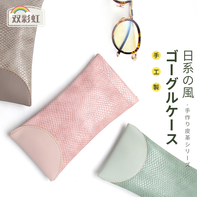 日系眼镜袋女便携近视抗压自动闭合太阳镜墨镜眼睛盒收纳包袋子男