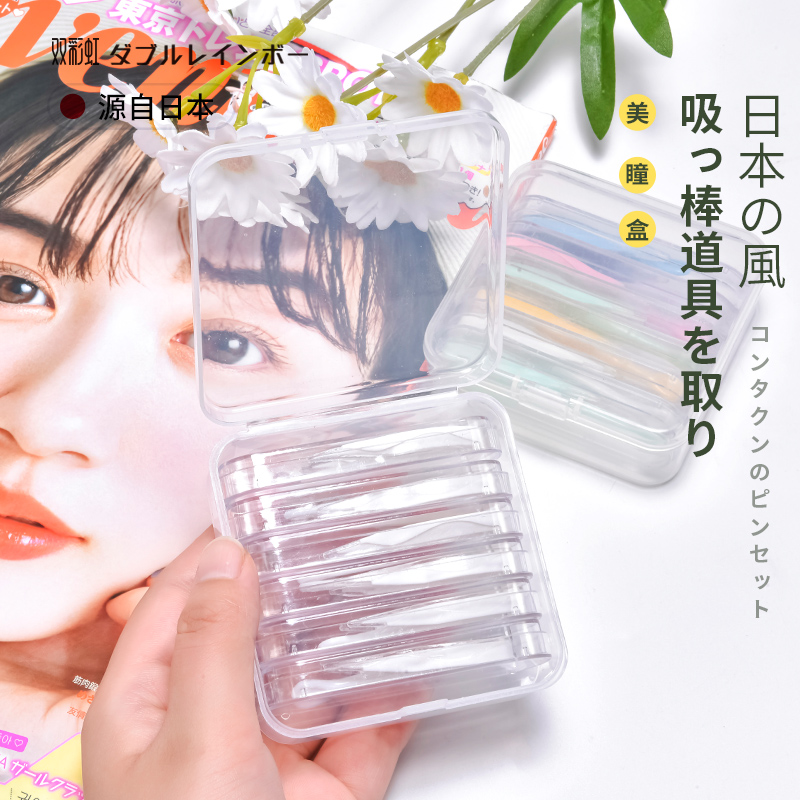 美瞳摘取神器工具便携隐形眼镜盒