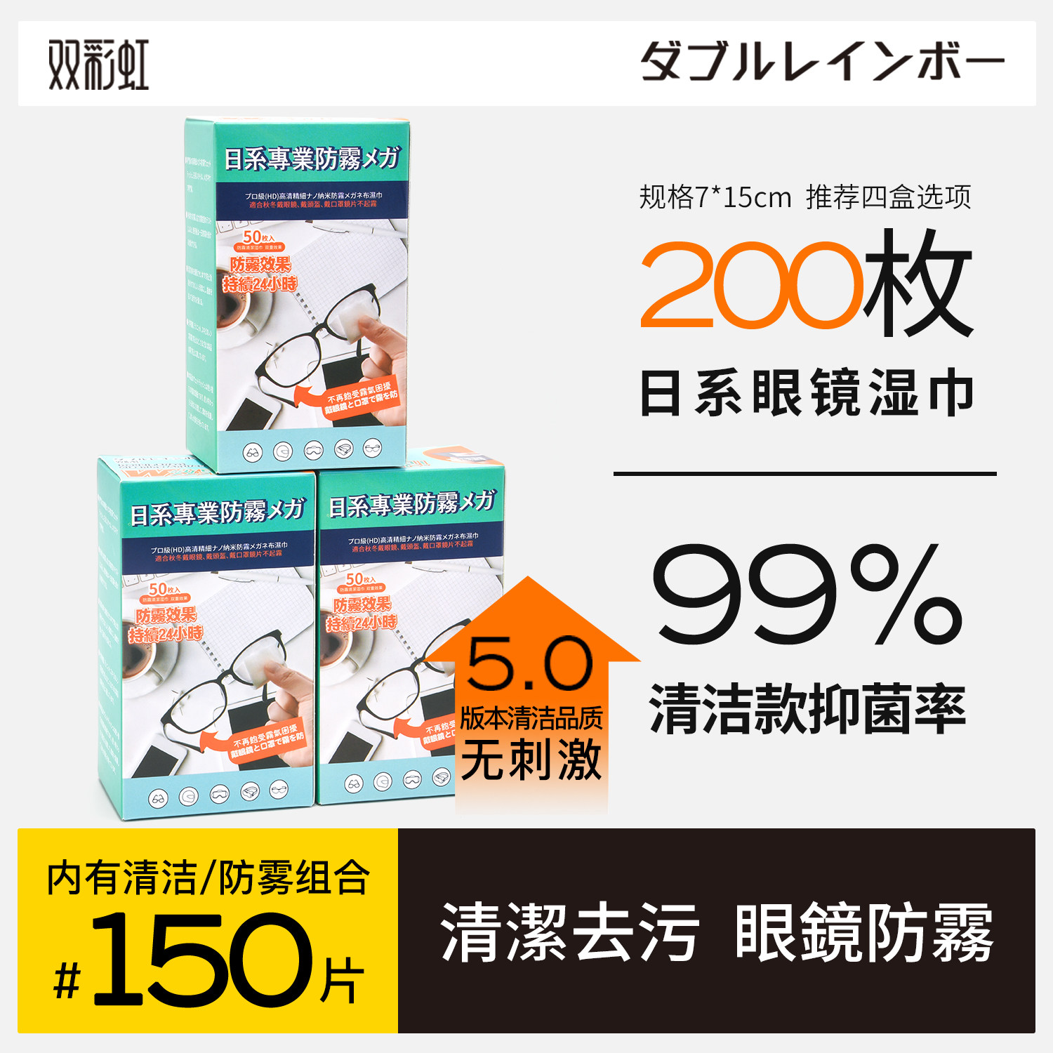 日系标准擦眼镜纸湿巾防雾眼镜布一次性眼睛布擦手机清洁布擦镜纸,ZIPPO/瑞士军刀/眼镜,镜布,淘宝优惠券,粉丝福利购,淘宝优惠卷