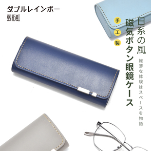 日本眼镜盒女英伦磁扣复古高感级便携抗压近视眼睛墨镜收纳盒男士