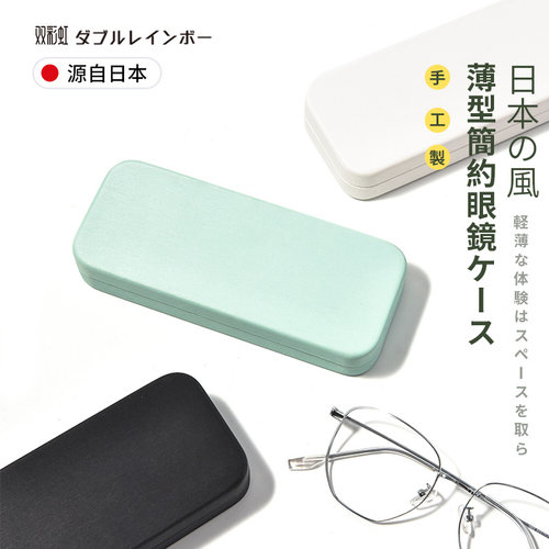 日本眼镜盒ins少女轻薄便携创意