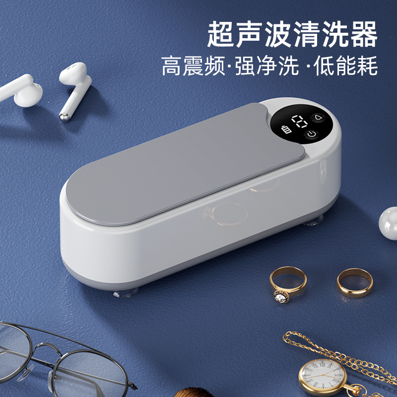 素造超声波清洗器家用