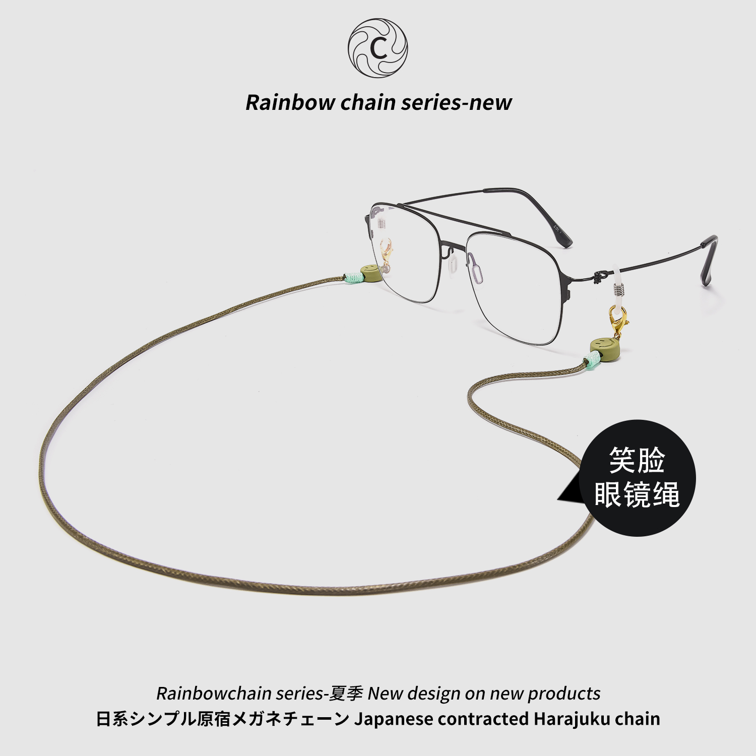 双彩虹彩色笑脸装饰眼镜链